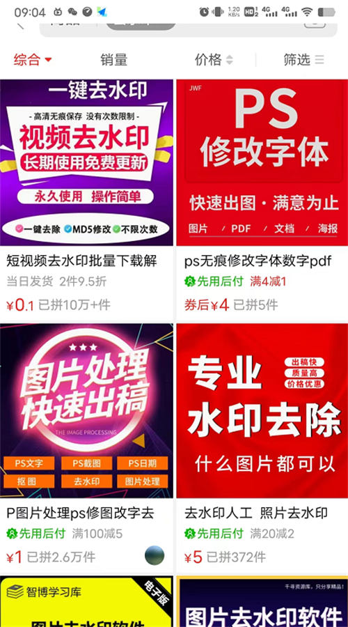 不卖知识卖服务同样能赚大钱 第3张