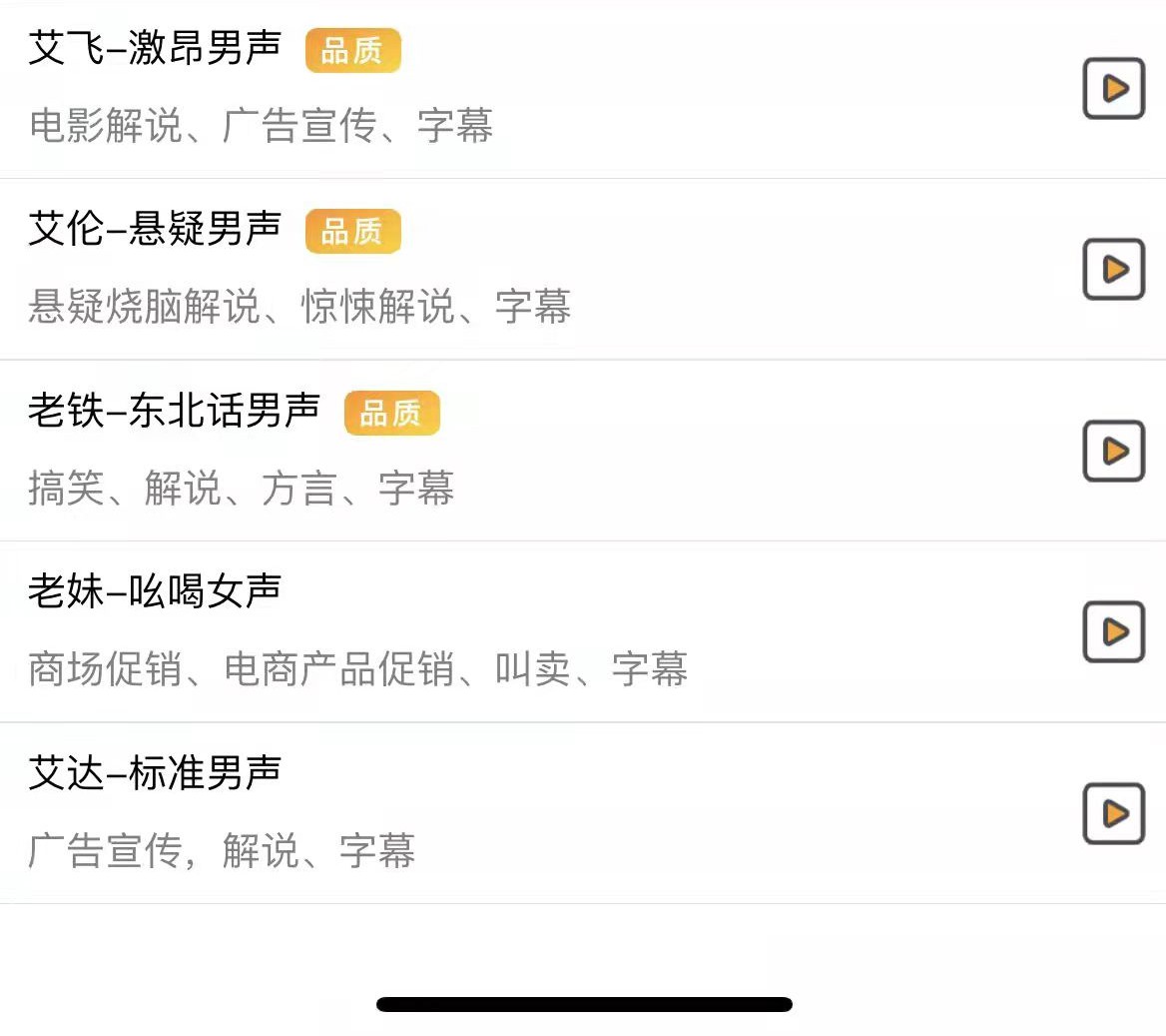 新手怎样录制解说视频，影视解说类视频怎么做，只需简单三步，教你制作影视解说短视频 第7张