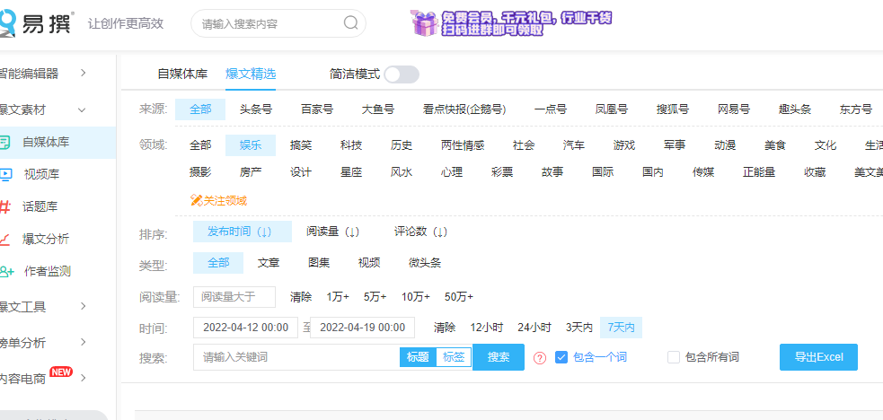 未来营销思路，自媒体人必备的5个营销思维，快速实现收益 第5张