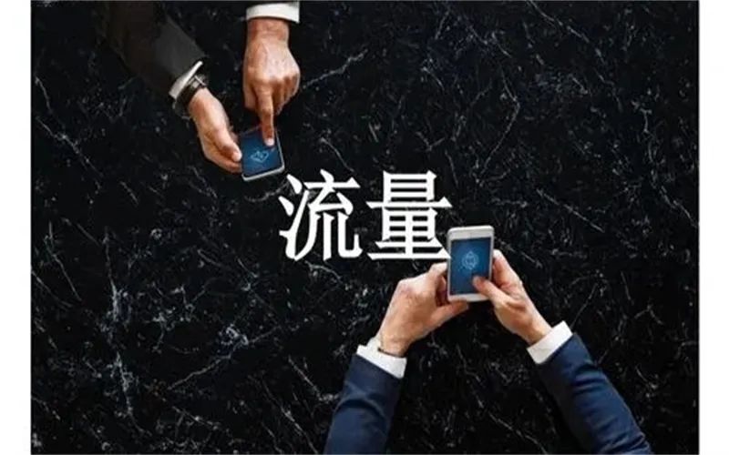 线下获客成本越来越高，线上流量转换越来越难，未来生意怎么做？ 第5张