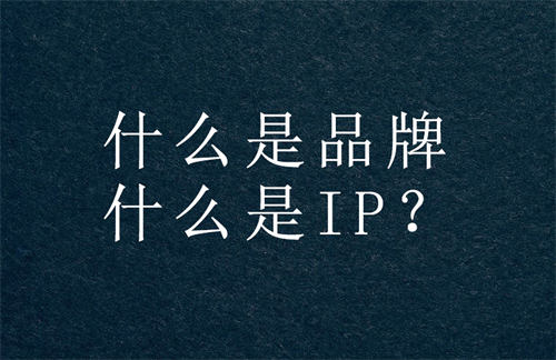 打造个人IP，做到这十点就OK了 第1张