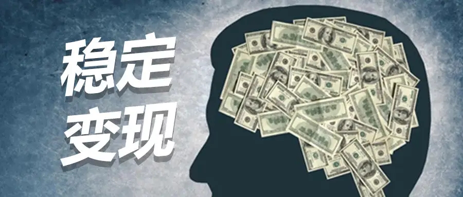 互联网变现的三种方式 第1张