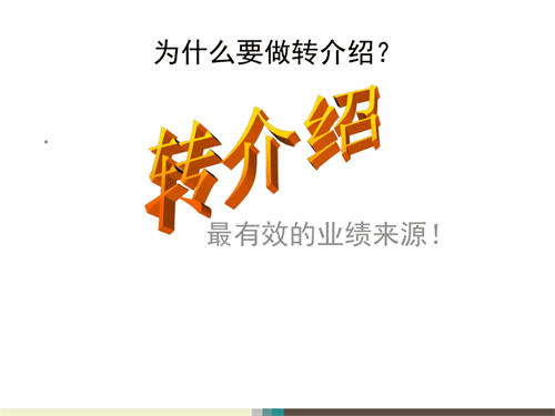 022如何做私域高效拓客？"