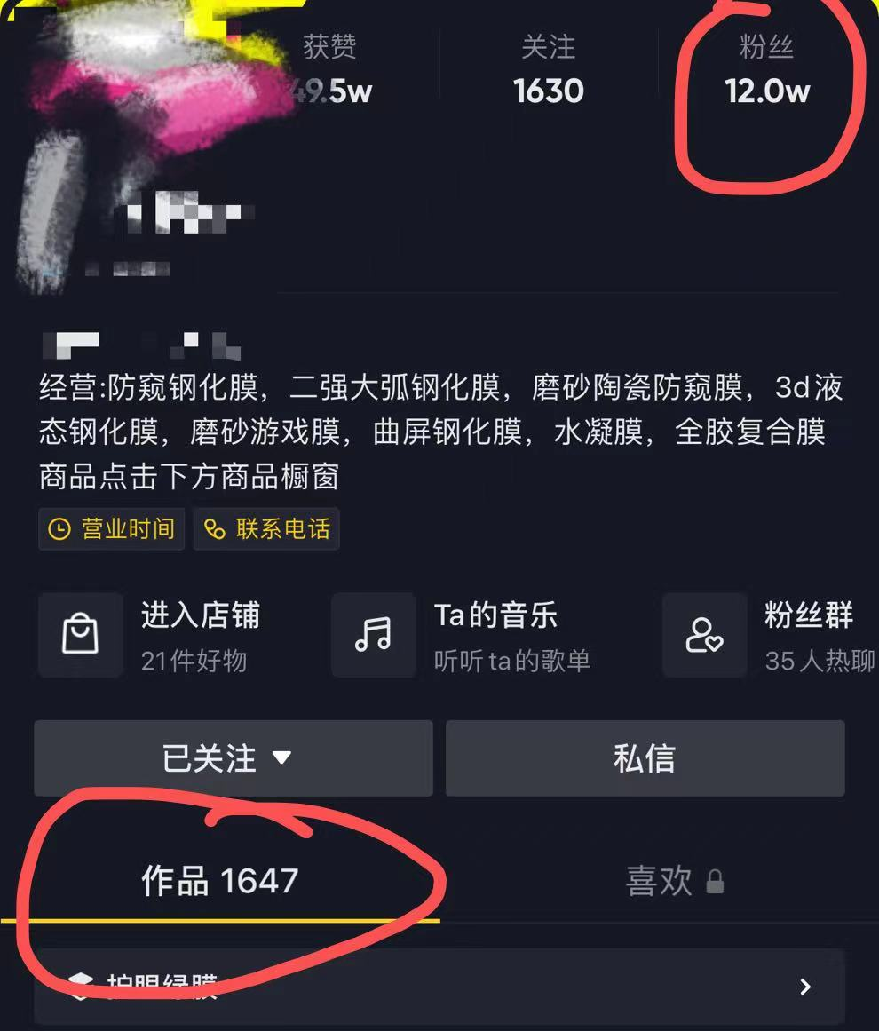 信息差赚钱项目，一年净赚75万！ 第5张