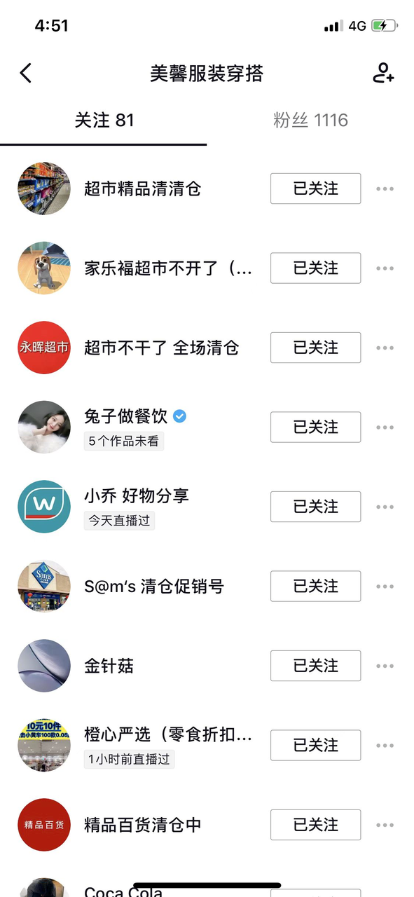 抖音2元清仓店，1天出货百万+ 第9张