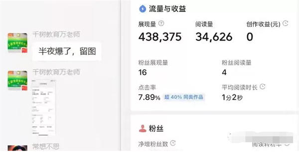 教你做微头条 第5张