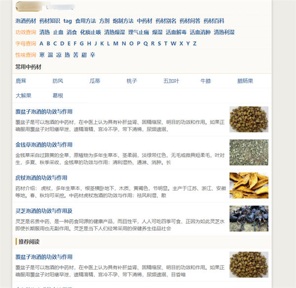 做网站，还是大有可为！ 第1张