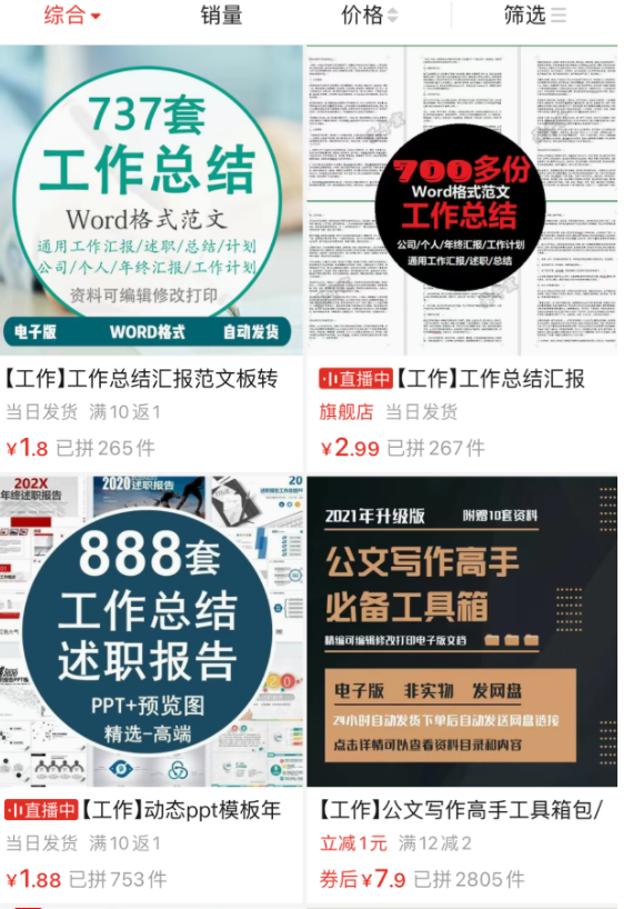 没资源、没钱、没产品，普通人卖什么才能赚到人生第一桶金？ 第3张