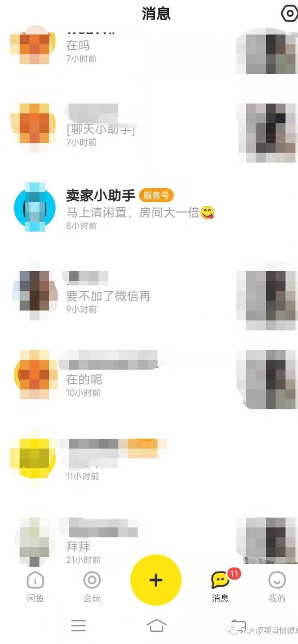 三小时赚了200，信息差项目，不用投资，可放大【亲测】 第1张