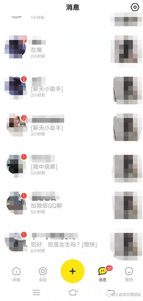 三小时赚了200，信息差项目，不用投资，可放大【亲测】 第3张