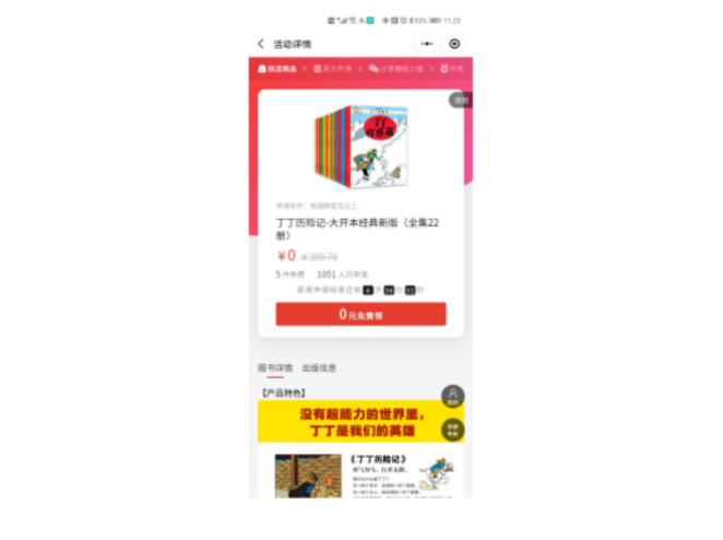 百万级私域用户实战经验分享，带你玩转微信私域运营。（8534字） 第19张