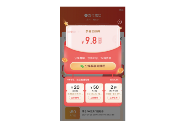 百万级私域用户实战经验分享，带你玩转微信私域运营。（8534字） 第21张