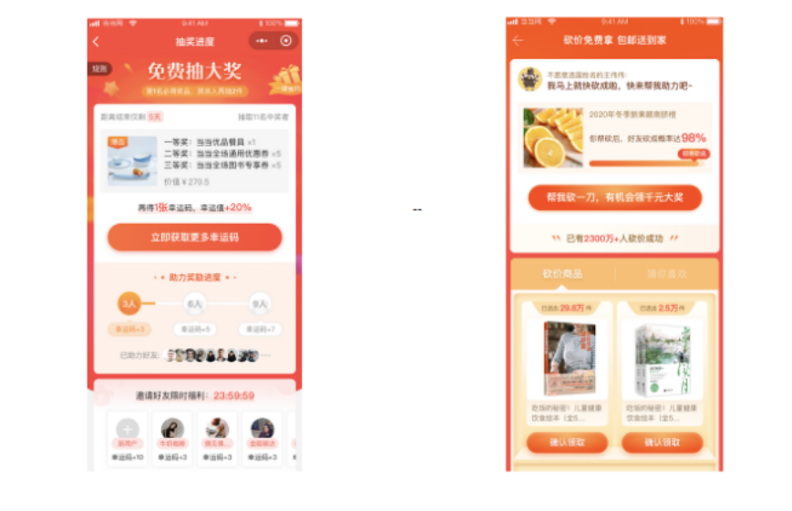 百万级私域用户实战经验分享，带你玩转微信私域运营。（8534字） 第23张