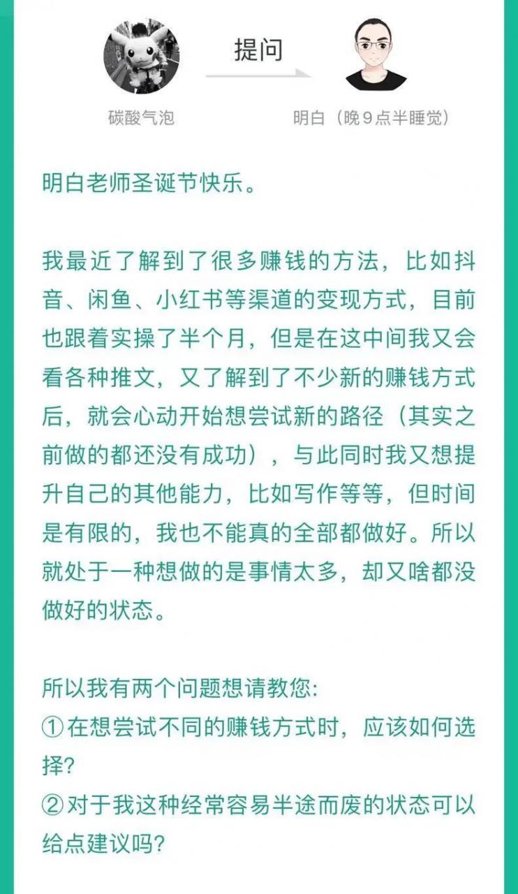 废掉一个很简单，让他多看赚钱方法 第1张