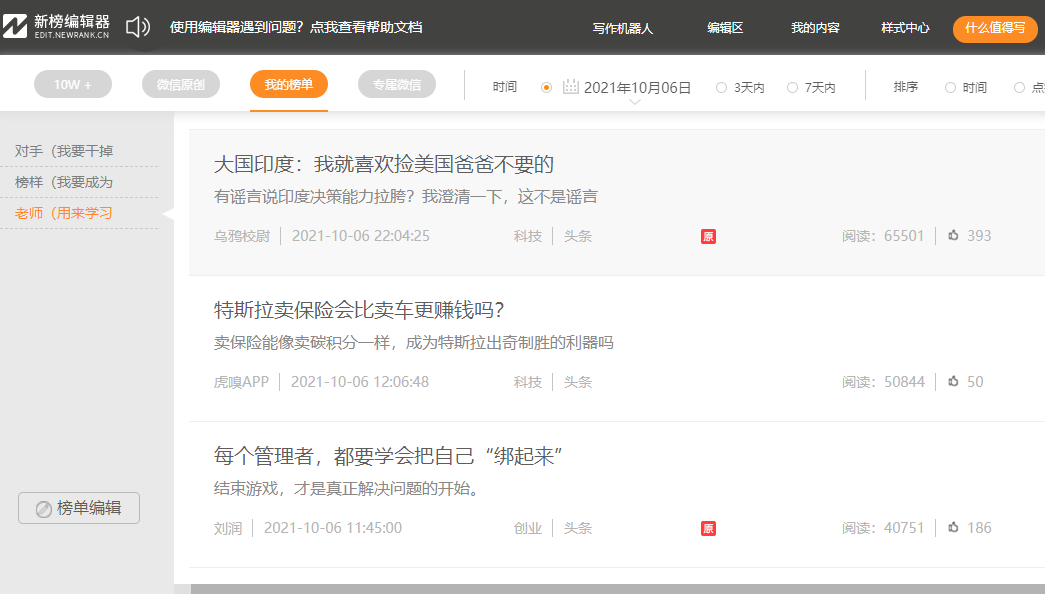 把一个自媒体账号从0做到可以赚钱，拢共分几步？|普通人做自媒体03 第7张