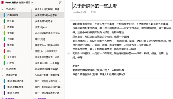 把一个自媒体账号从0做到可以赚钱，拢共分几步？|普通人做自媒体03 第9张