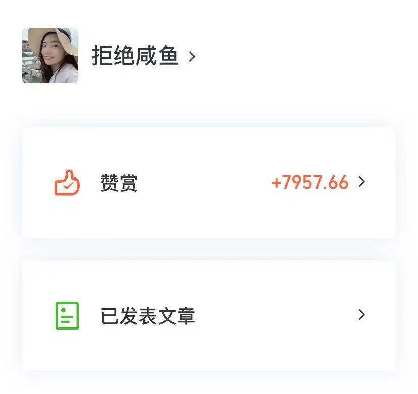 把一个自媒体账号从0做到可以赚钱，拢共分几步？|普通人做自媒体03 第13张