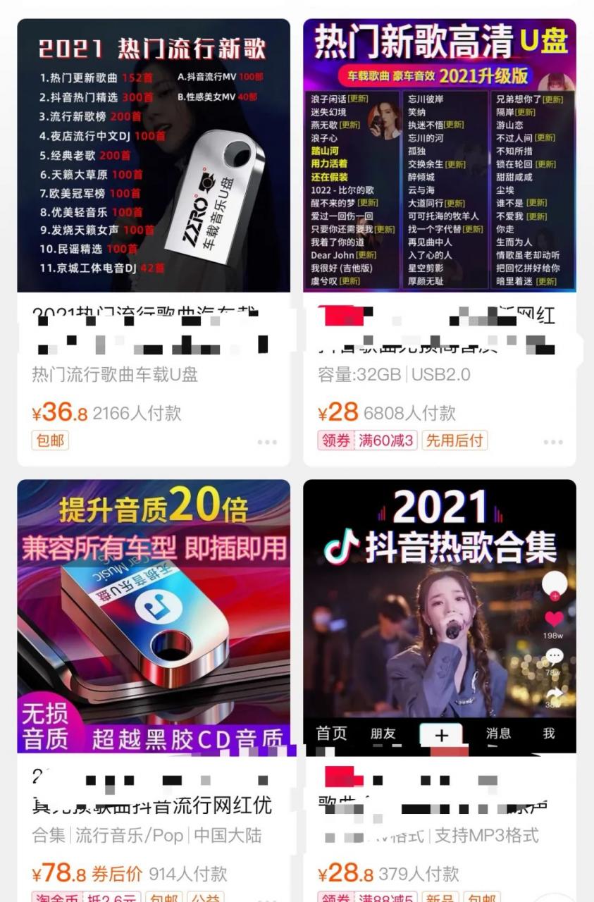 日赚几千元的车载U盘玩法 第7张