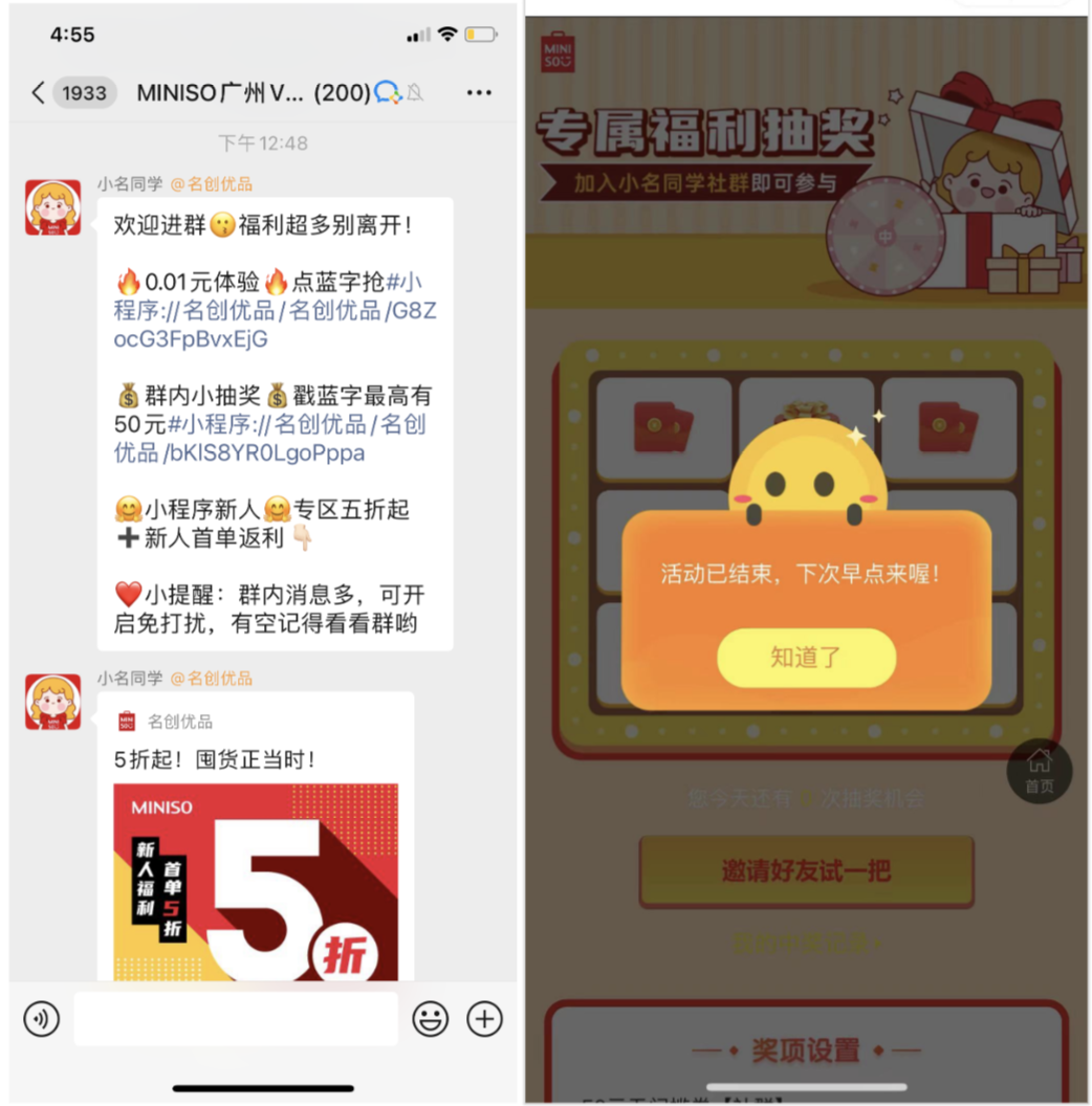 000字梳理：名创优品私域社群打法（完整SOP）"