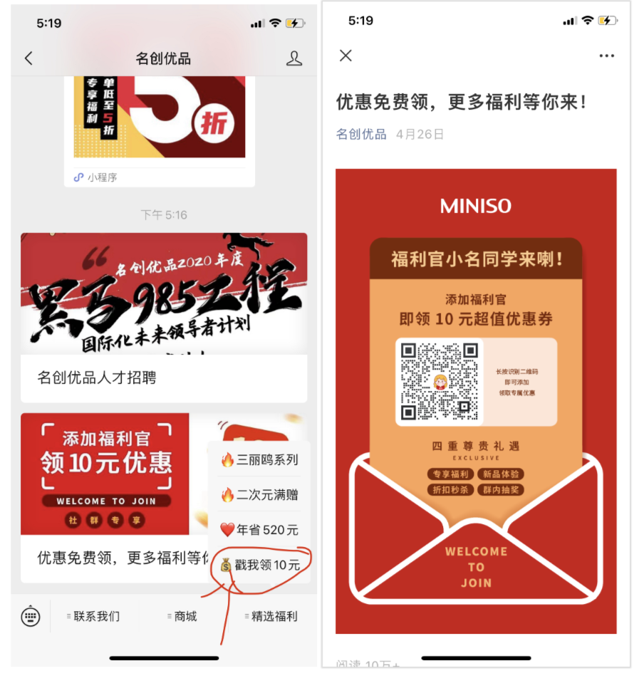000字梳理：名创优品私域社群打法（完整SOP）"