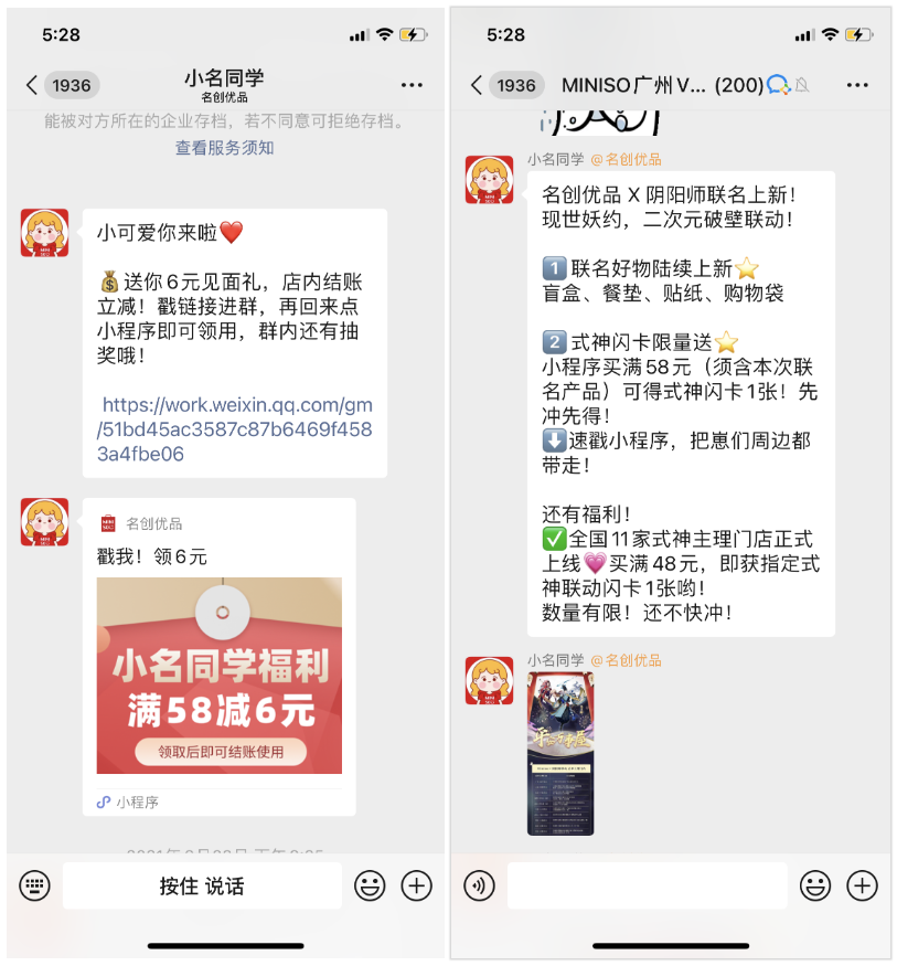 000字梳理：名创优品私域社群打法（完整SOP）"