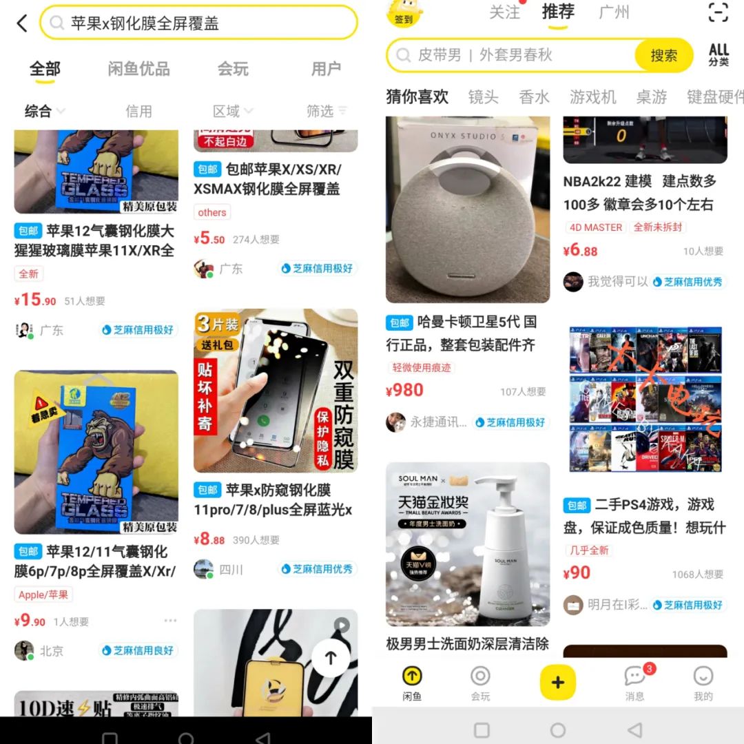 闲鱼卖货，月入3W+详细玩法。 第5张
