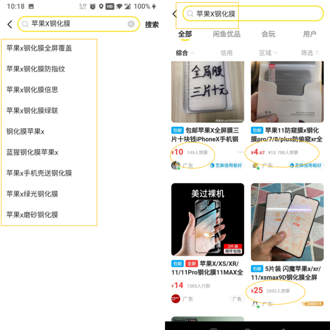 闲鱼卖货，月入3W+详细玩法。 第9张