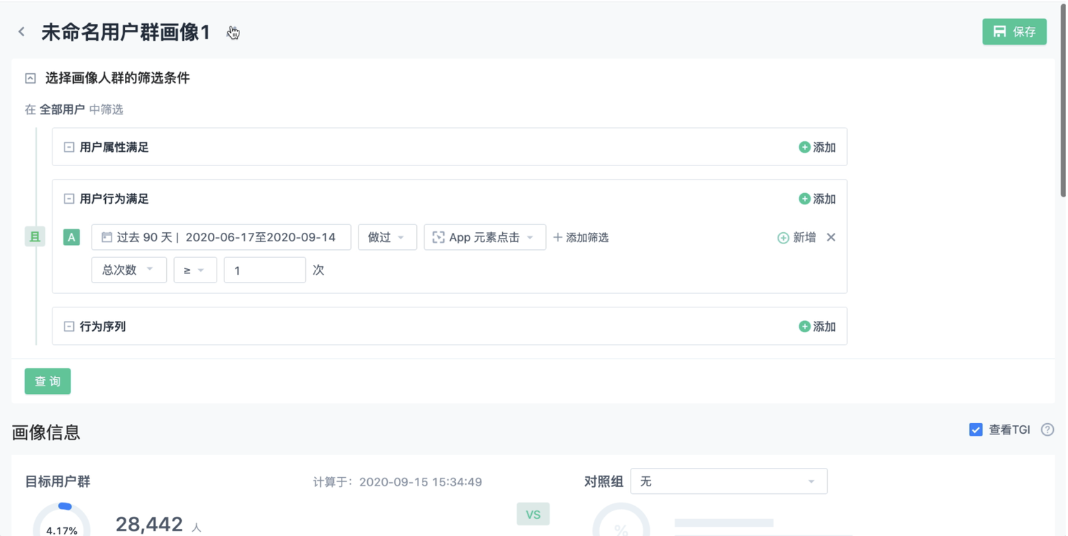 画像/体验地图/触点模版实战应用指南 第31张