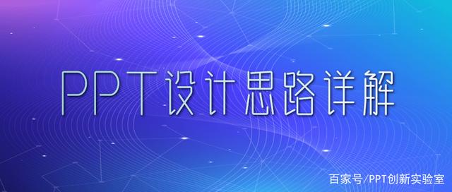新手制作ppt详细步骤图片（如何做精美ppt课件） 第1张