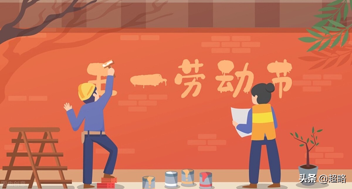 关于劳动节的手抄报内容怎么写（劳动节的手抄报大全） 第1张