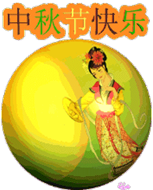 中秋的祝福语大全（关于中秋节的精美佳句） 第1张