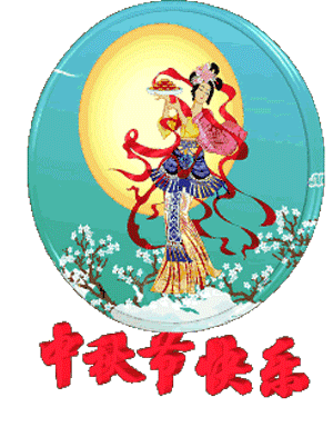 中秋的祝福语大全（关于中秋节的精美佳句） 第13张