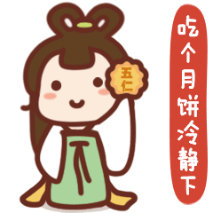 简短中秋节日祝福语大全（中秋节的好句摘抄大全） 第13张