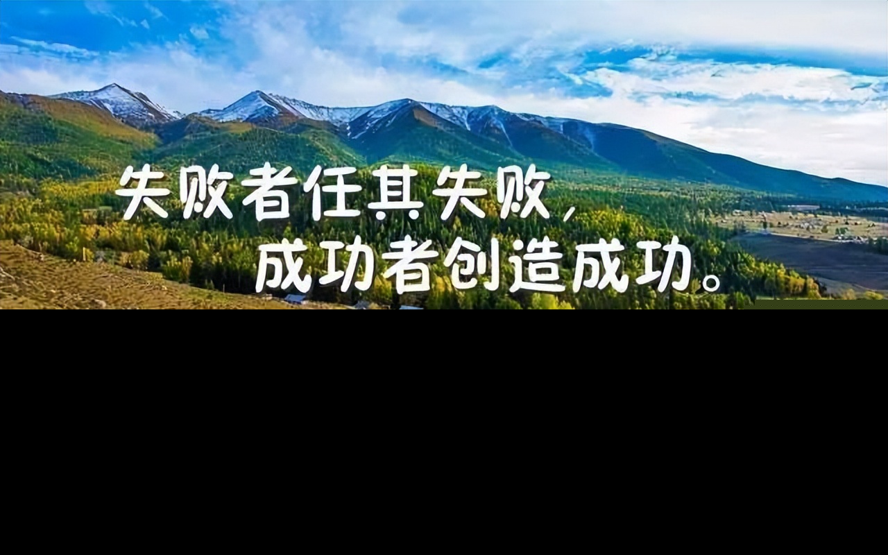 激励人心的句子简短（激励自己的名言警句） 第5张