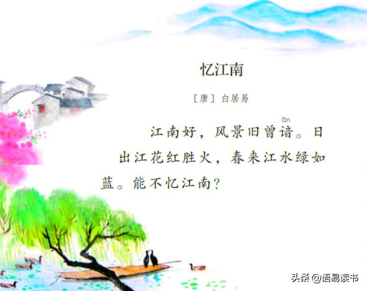 忆江南白居易古诗（忆江南这首古诗鉴赏） 第1张