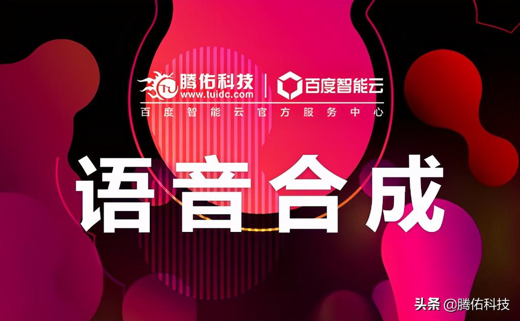 语音识别sdk怎么用？离线语音识别sdk 第1张