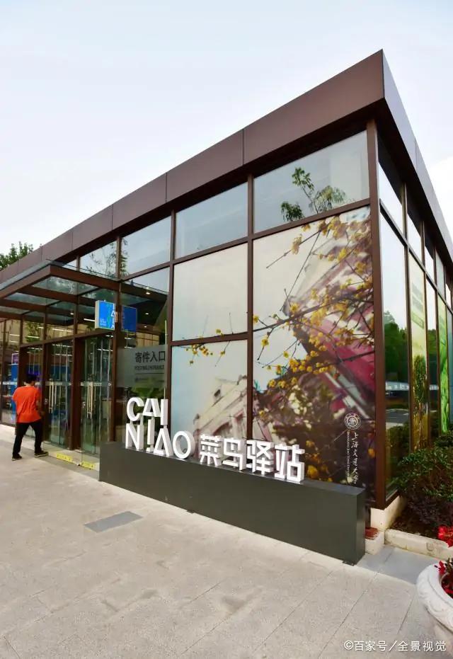 一个菜鸟驿站一年能收入多少 第7张