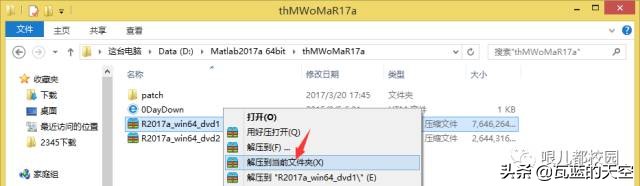 Matlab2017a软件安装包以及安装教程 第3张