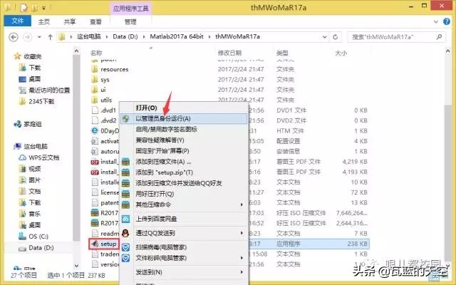 Matlab2017a软件安装包以及安装教程 第7张