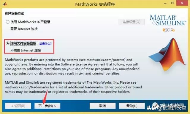 Matlab2017a软件安装包以及安装教程 第9张