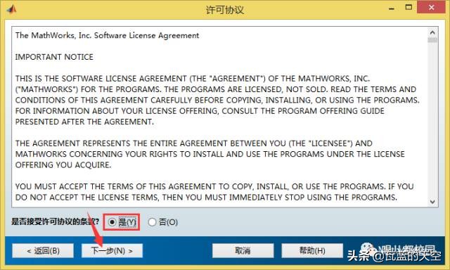 Matlab2017a软件安装包以及安装教程 第11张