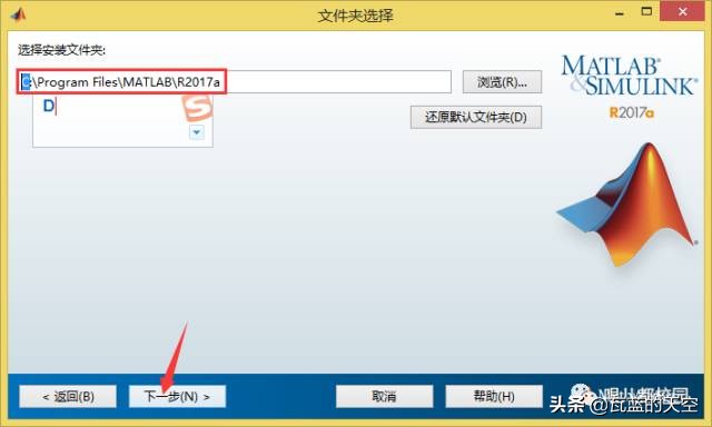 Matlab2017a软件安装包以及安装教程 第15张