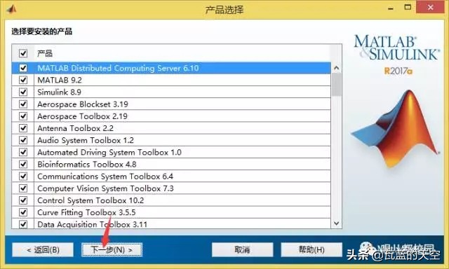 Matlab2017a软件安装包以及安装教程 第17张