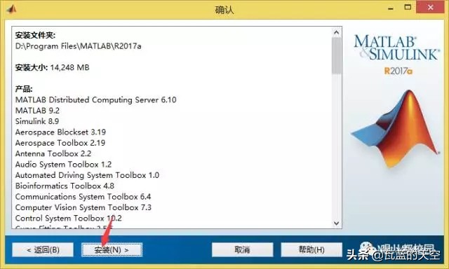 Matlab2017a软件安装包以及安装教程 第19张