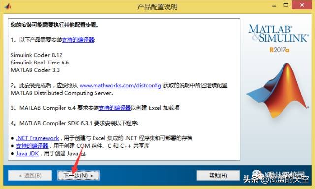 Matlab2017a软件安装包以及安装教程 第23张