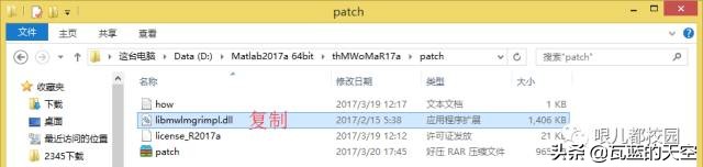 Matlab2017a软件安装包以及安装教程 第27张
