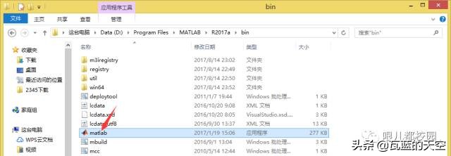 Matlab2017a软件安装包以及安装教程 第37张