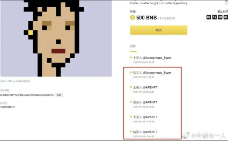 元宇宙被噬血者瓜分 第3张
