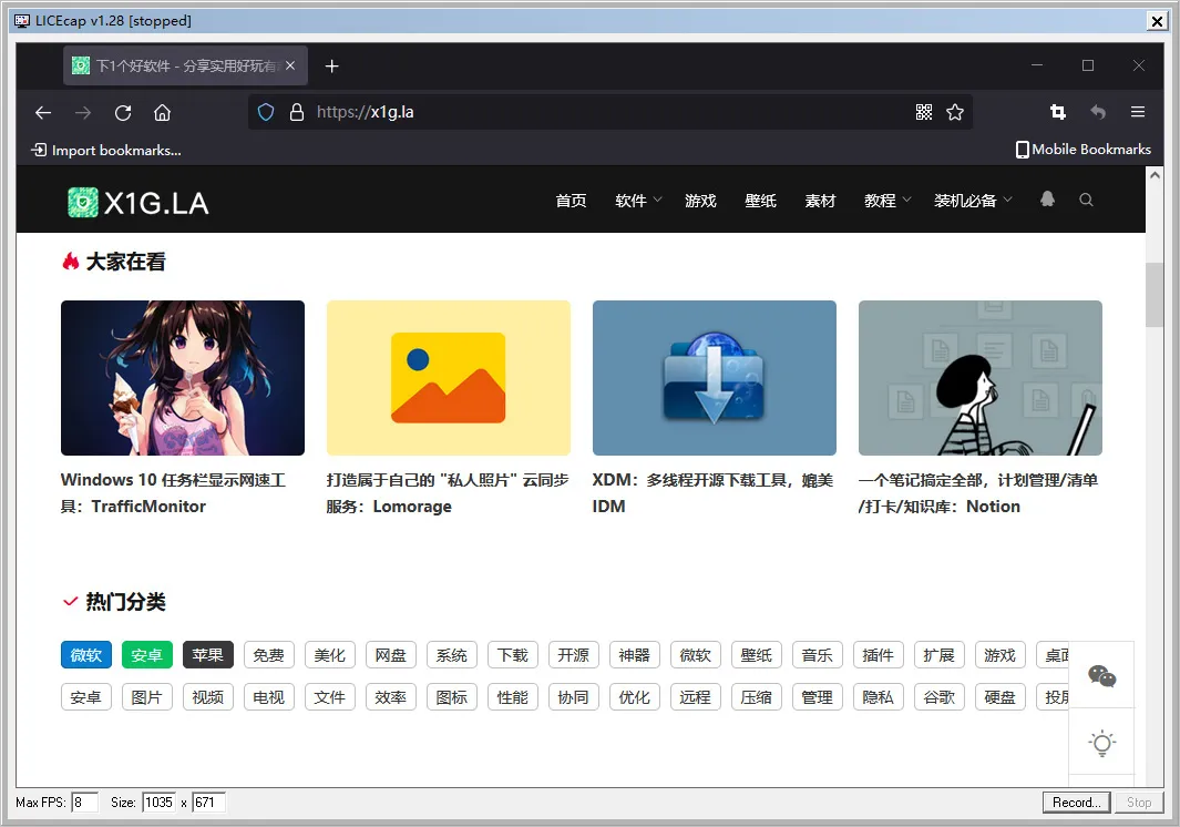「Windows篇」 7 款免费屏幕录像工具推荐 第3张