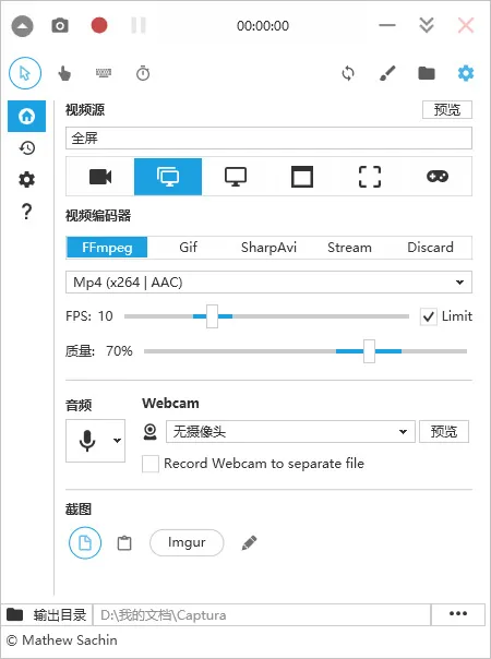 「Windows篇」 7 款免费屏幕录像工具推荐 第11张